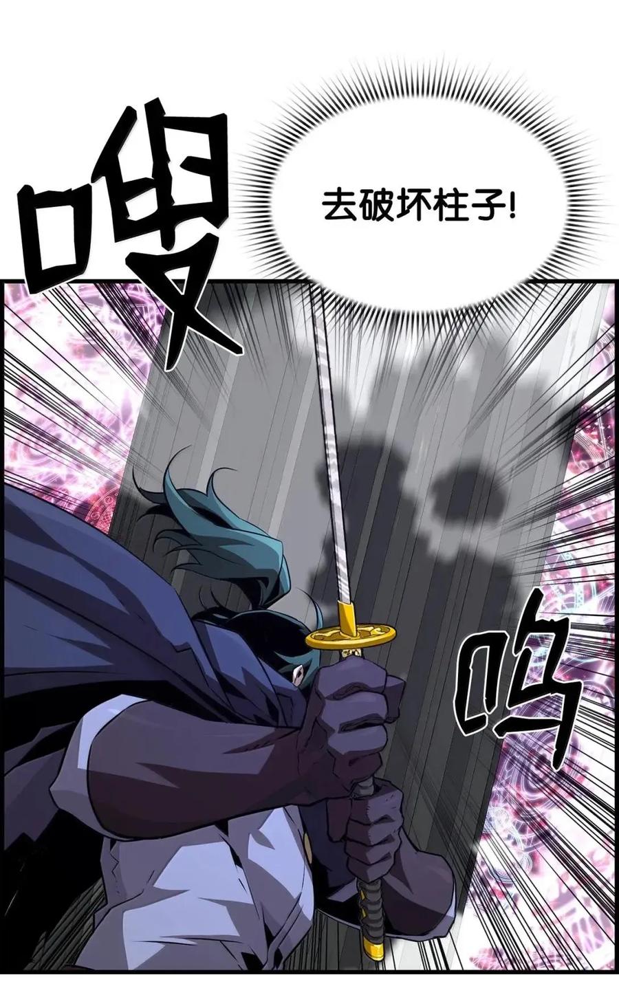 《死灵法师的进化特质》64 征服 第23页