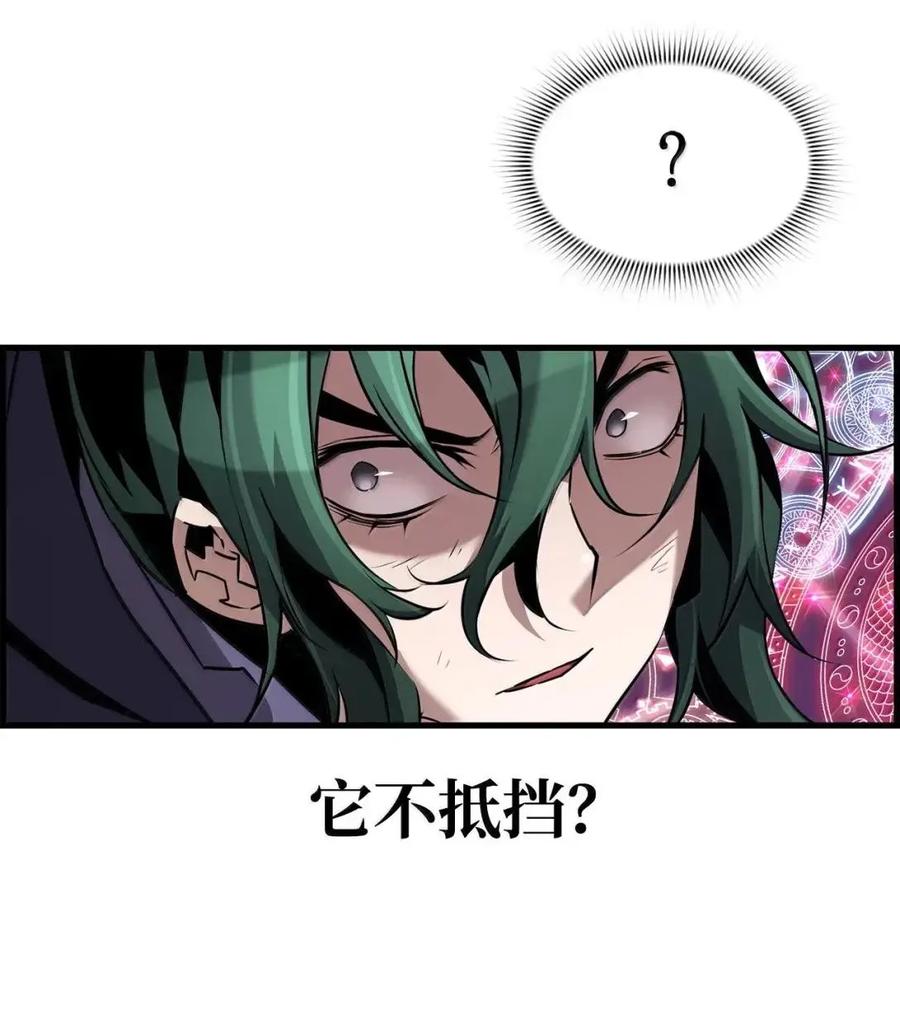 《死灵法师的进化特质》64 征服 第42页