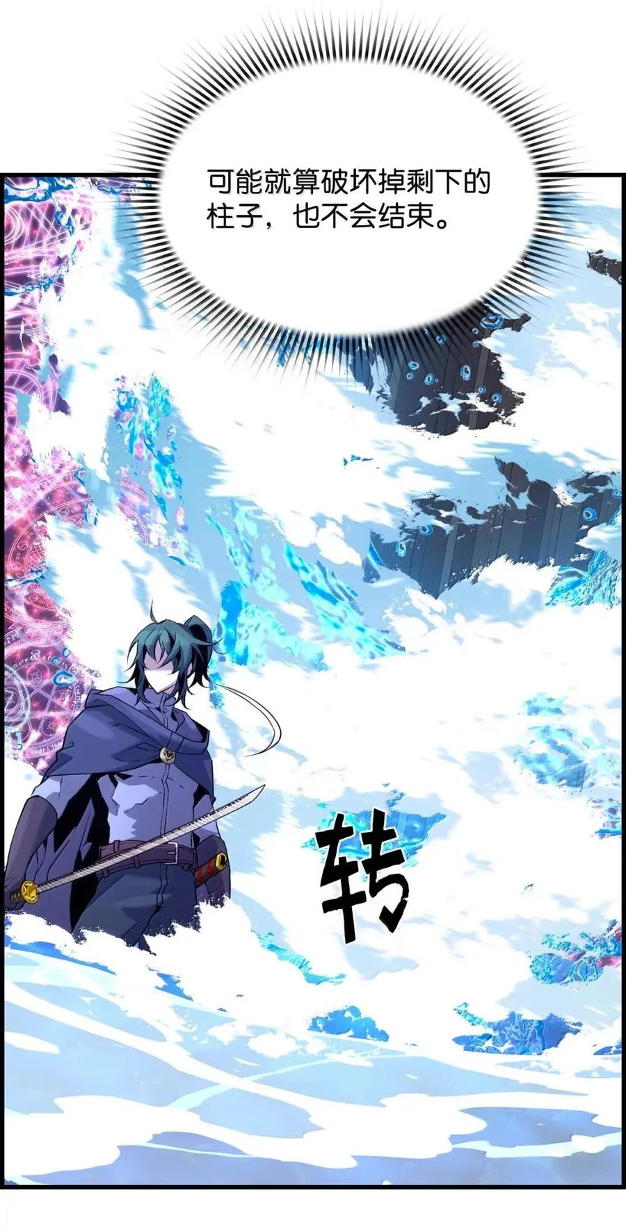 《死灵法师的进化特质》64 征服 第34页