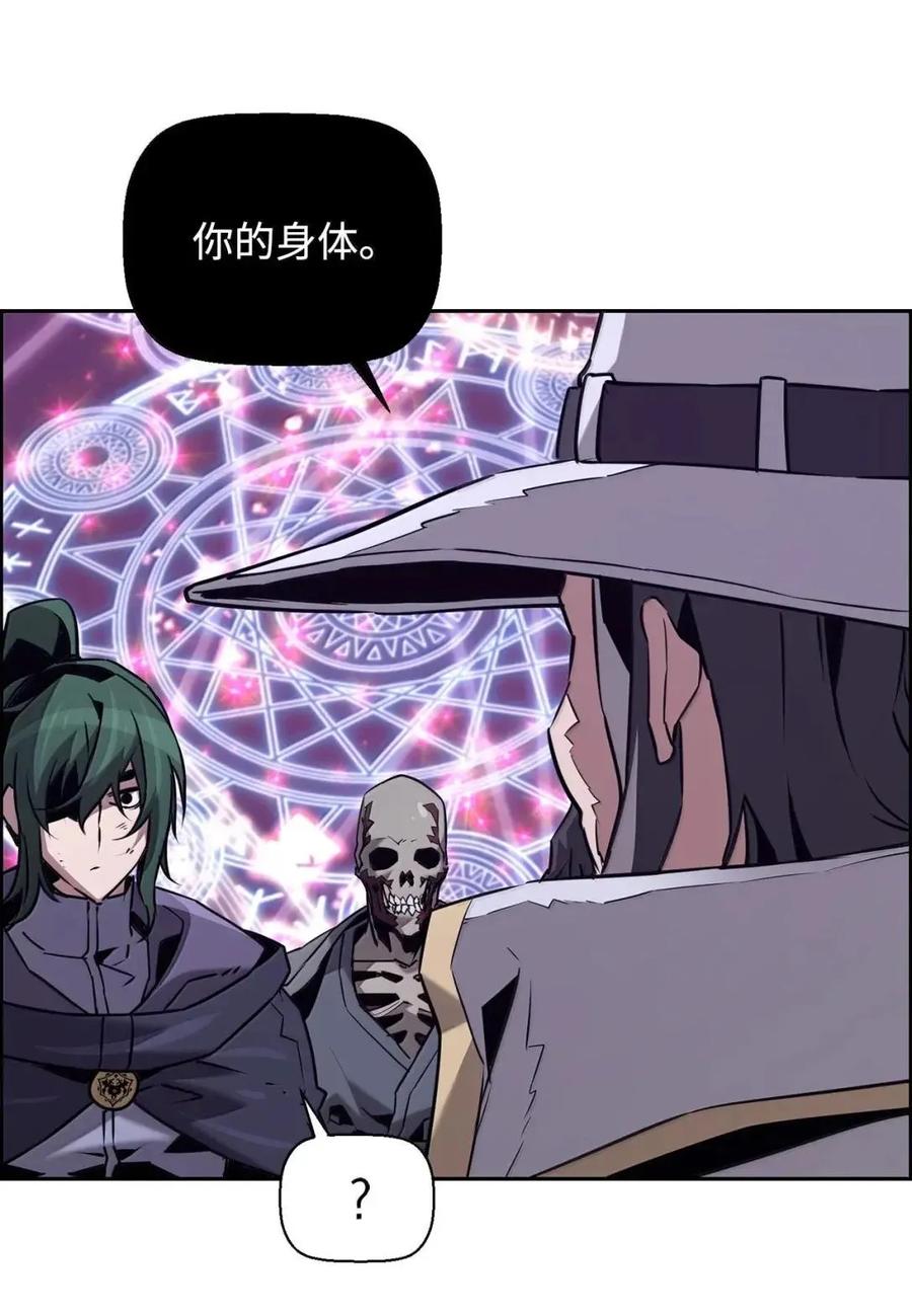 《死灵法师的进化特质》64 征服 第87页