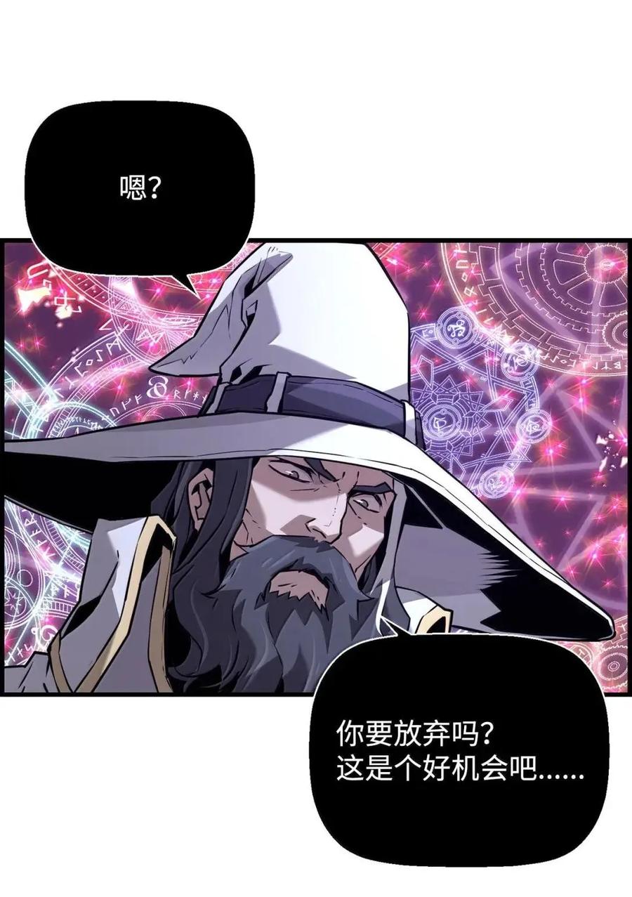 《死灵法师的进化特质》64 征服 第35页