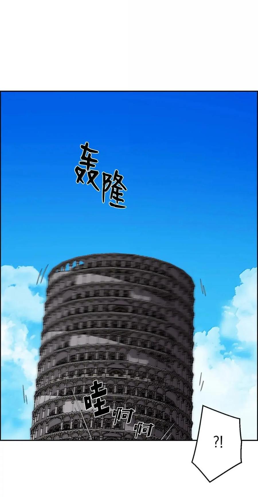 《死灵法师的进化特质》64 征服 第64页