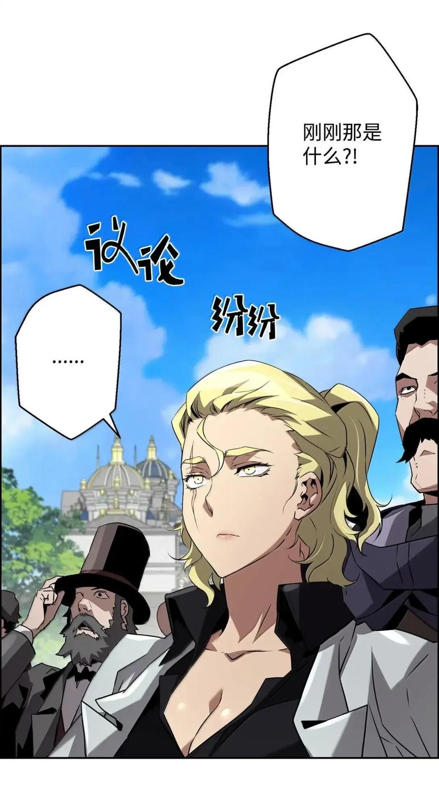 《死灵法师的进化特质》64 征服 第66页