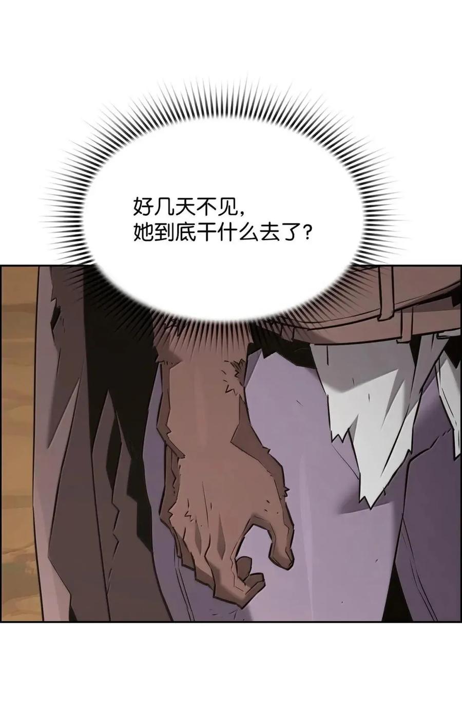 《死灵法师的进化特质》64 征服 第7页