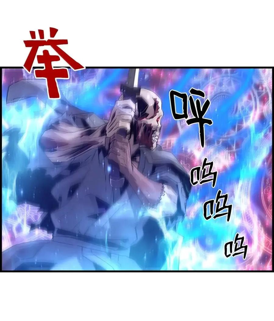 《死灵法师的进化特质》64 征服 第39页