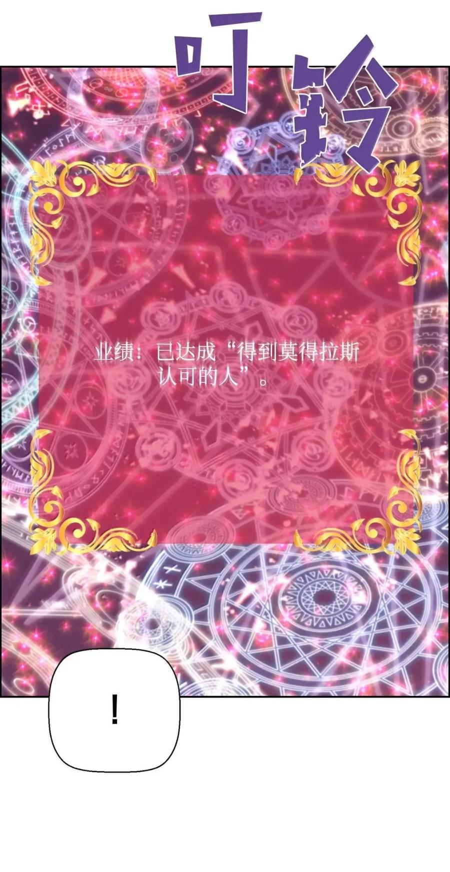《死灵法师的进化特质》64 征服 第96页