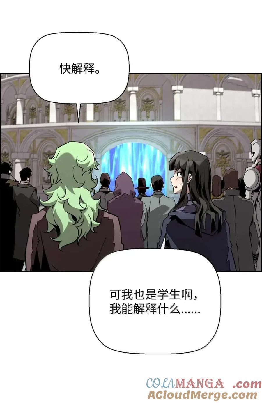 《死灵法师的进化特质》64 征服 第13页