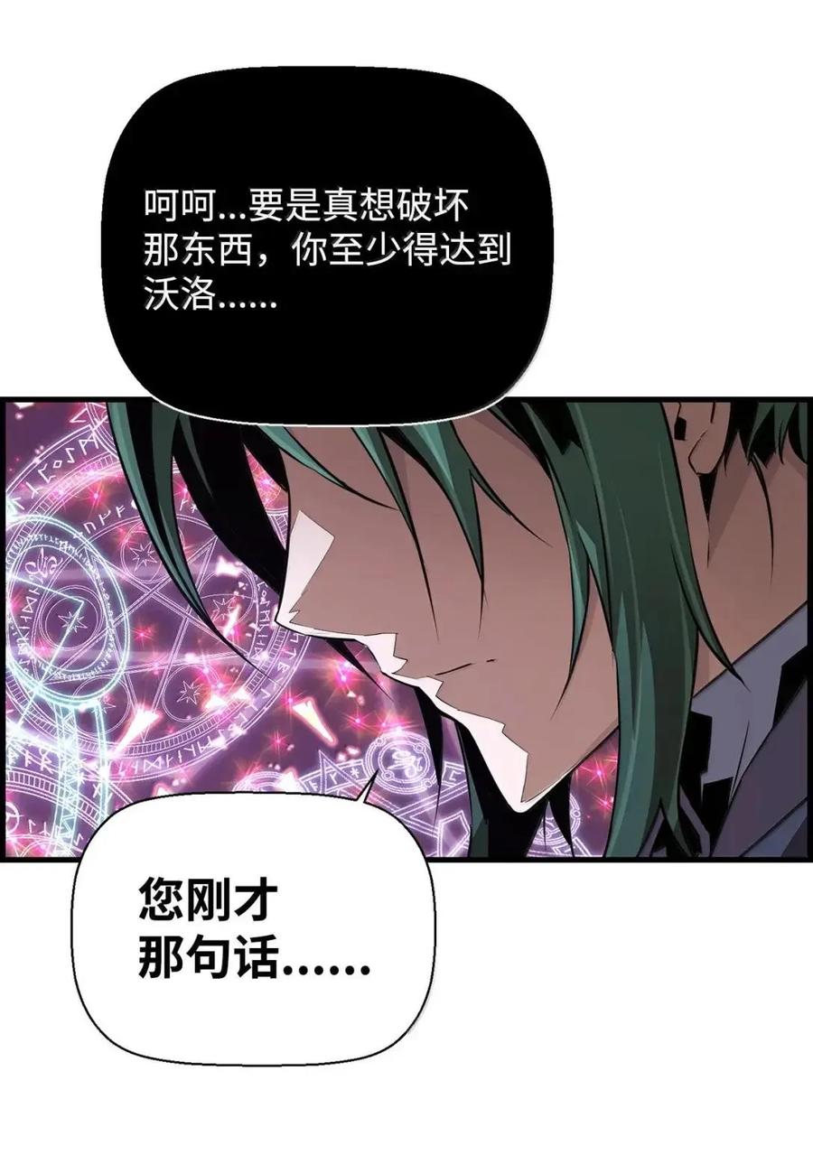 《死灵法师的进化特质》64 征服 第54页