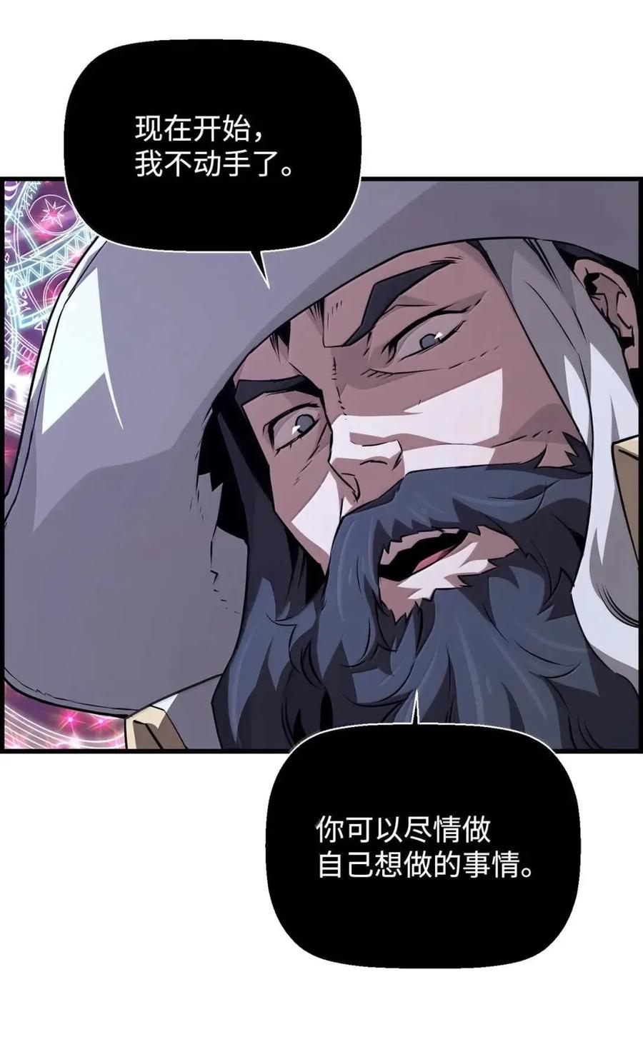 《死灵法师的进化特质》64 征服 第52页