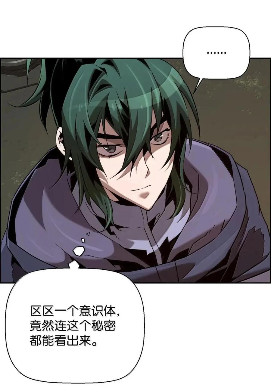 《死灵法师的进化特质》64 征服 第95页
