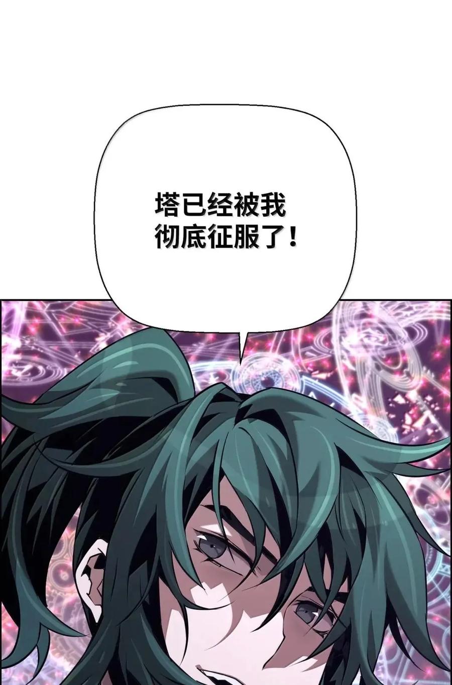 《死灵法师的进化特质》64 征服 第98页