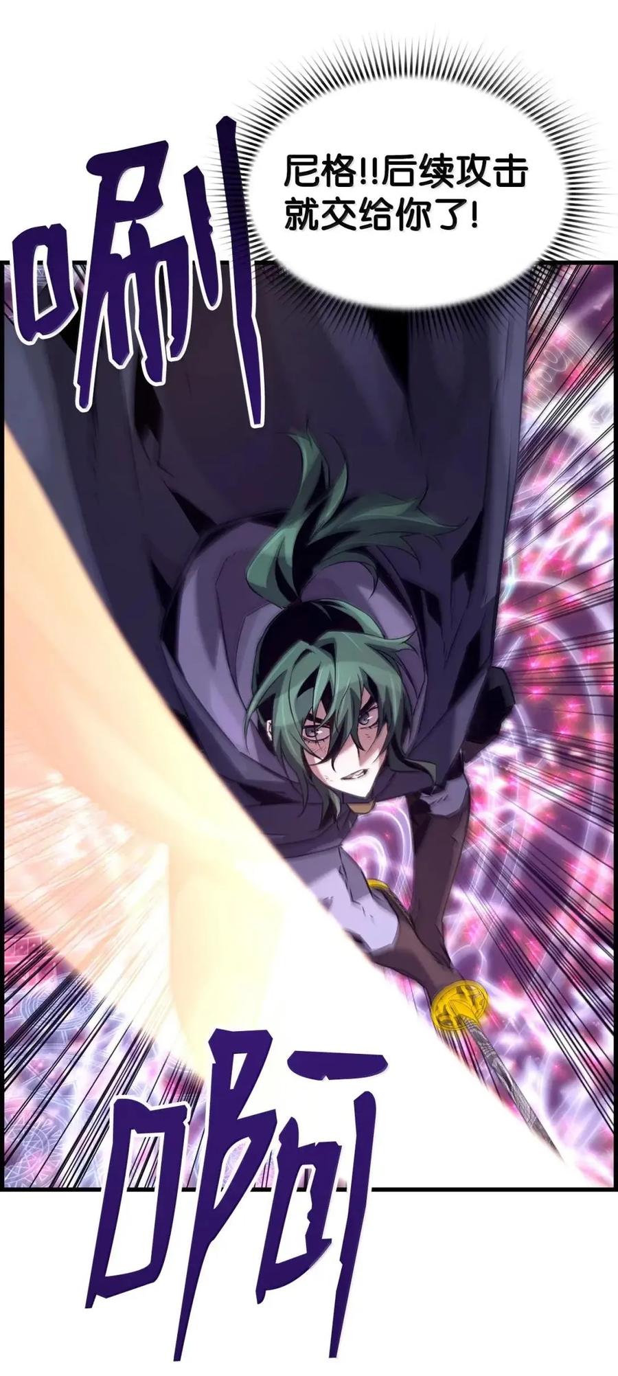 《死灵法师的进化特质》64 征服 第40页