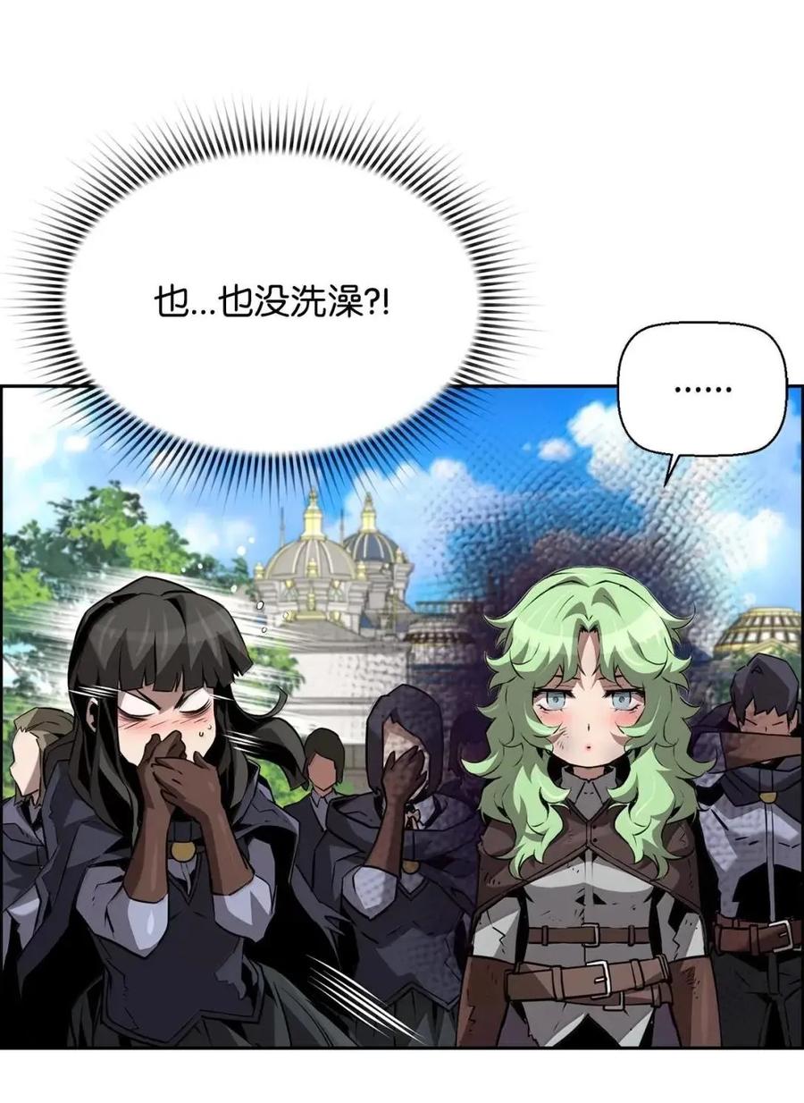 《死灵法师的进化特质》64 征服 第11页