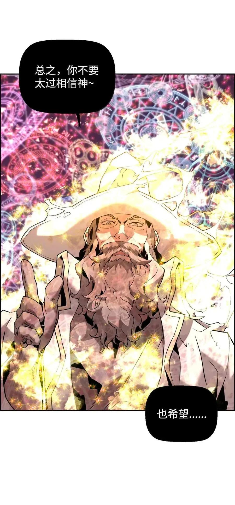 《死灵法师的进化特质》64 征服 第92页