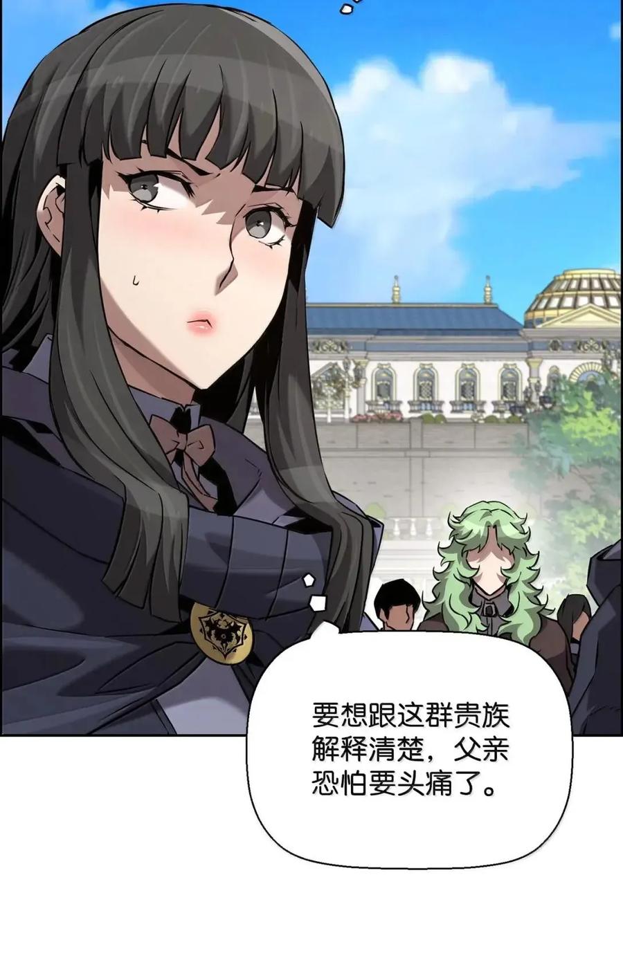 《死灵法师的进化特质》64 征服 第3页