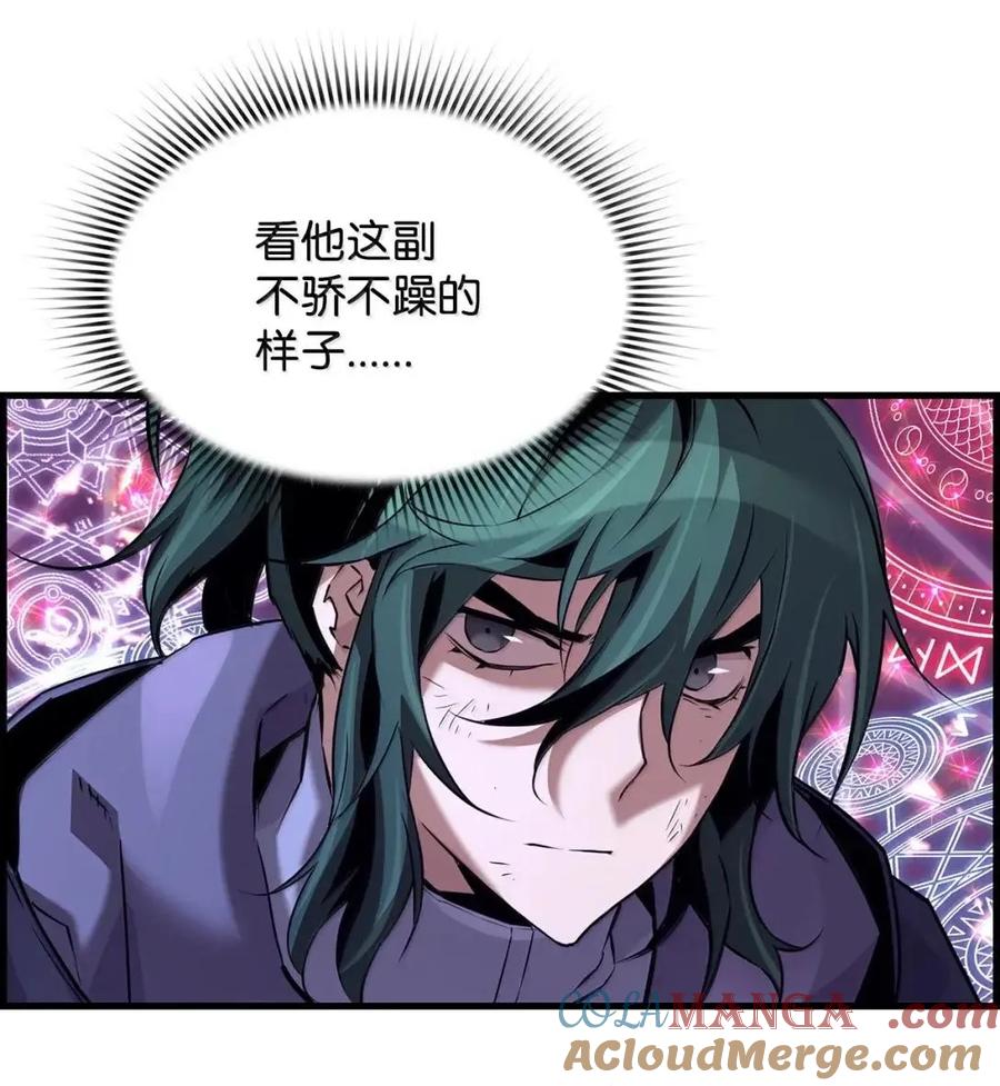 《死灵法师的进化特质》64 征服 第33页