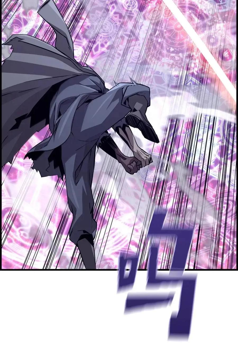 《死灵法师的进化特质》64 征服 第46页