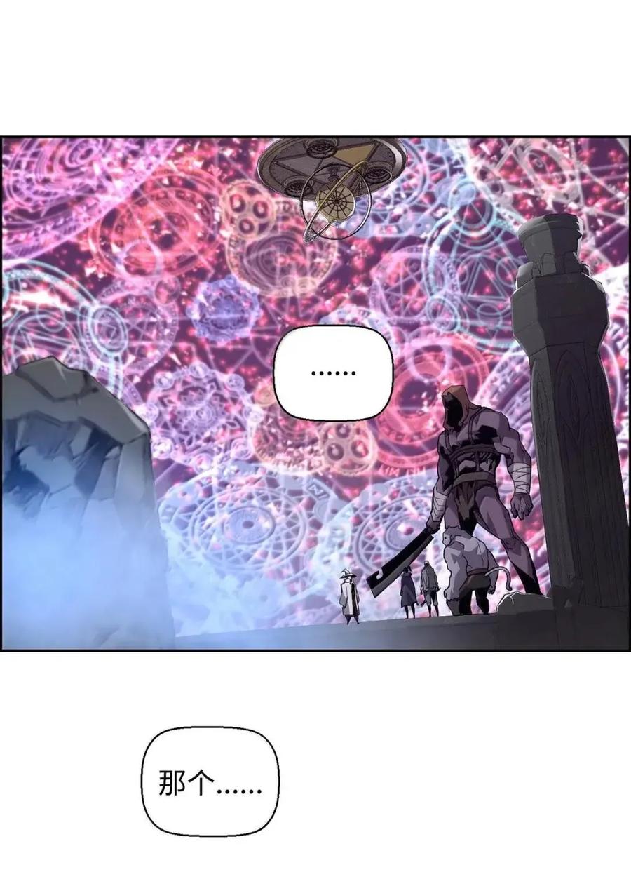 《死灵法师的进化特质》64 征服 第90页