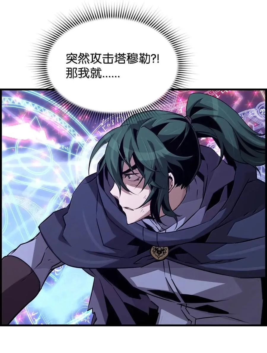 《死灵法师的进化特质》64 征服 第22页
