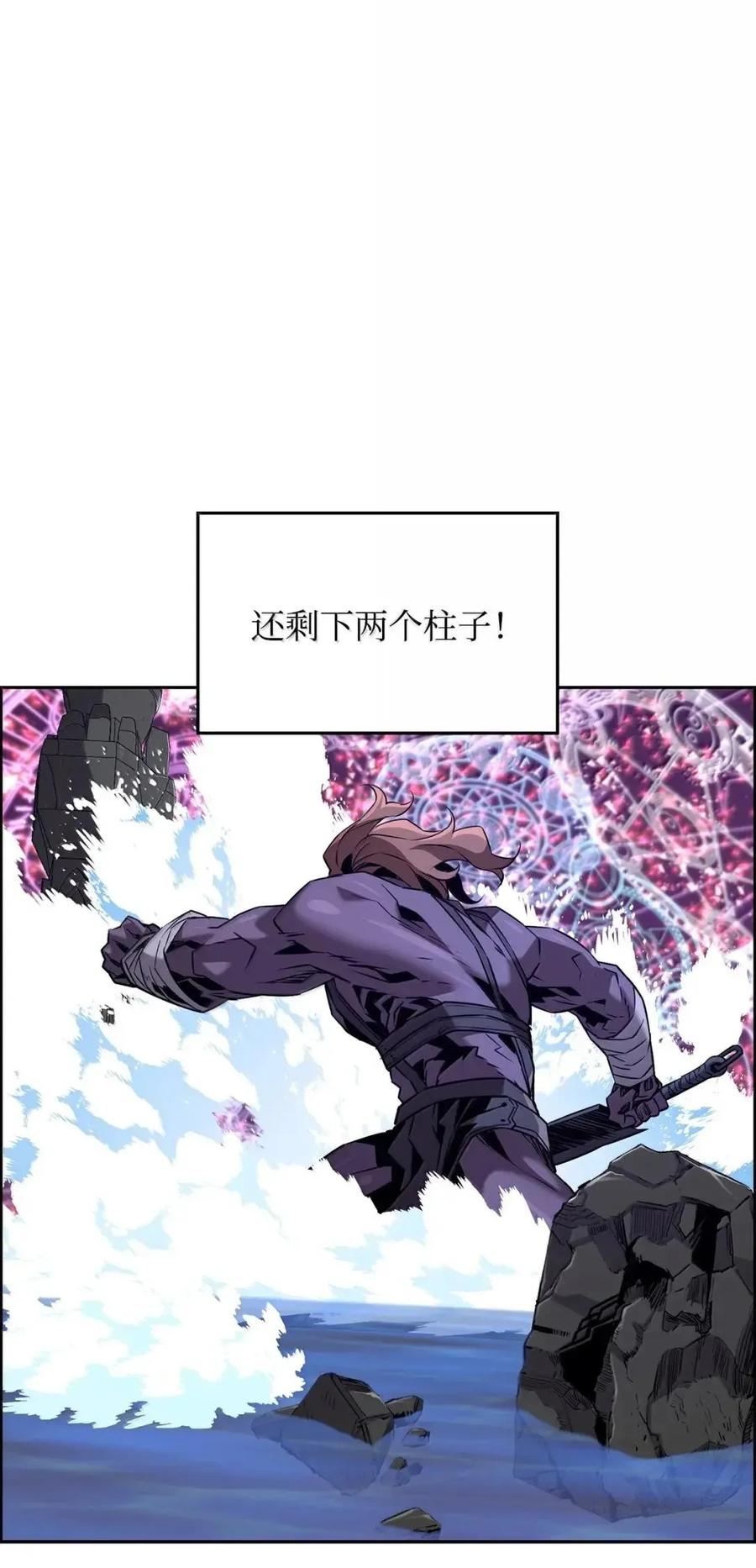 《死灵法师的进化特质》64 征服 第16页
