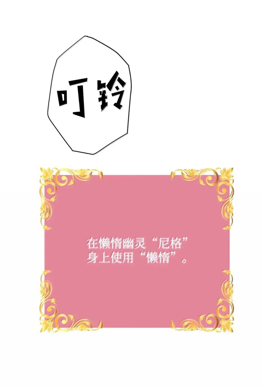 《死灵法师的进化特质》64 征服 第56页