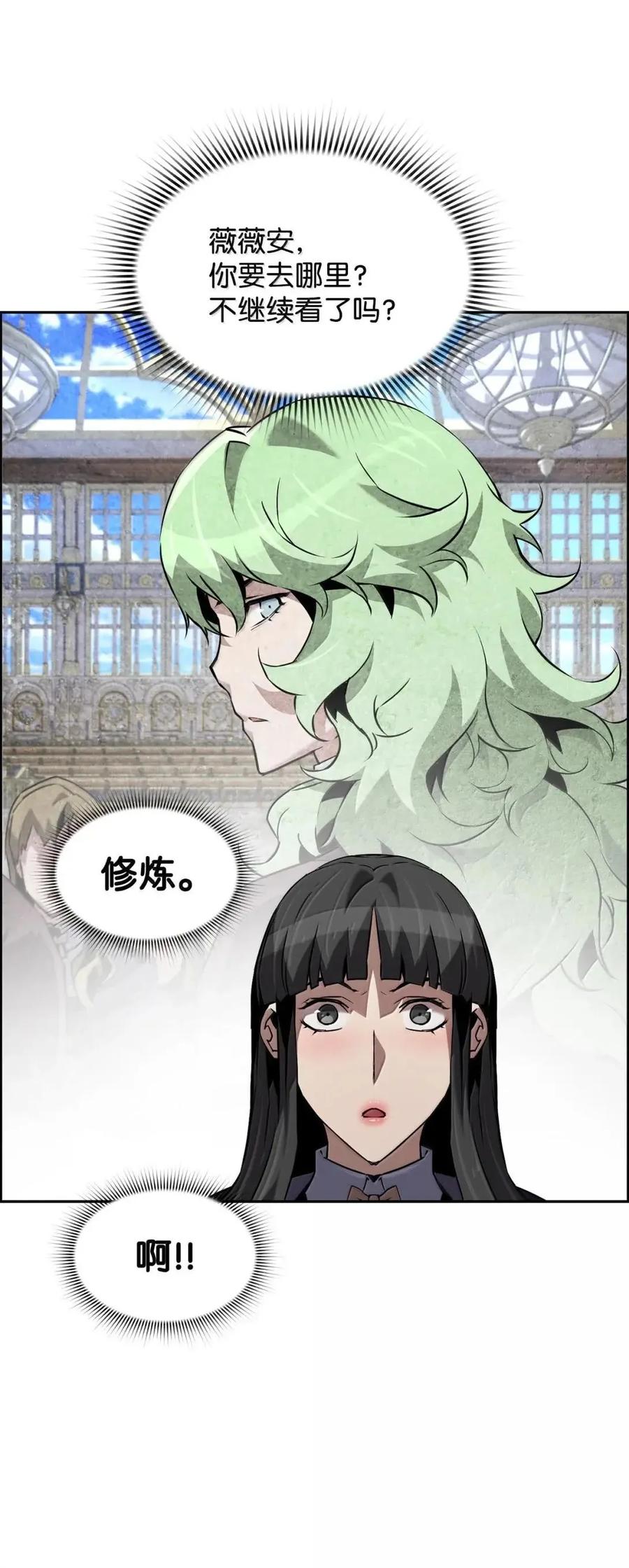 《死灵法师的进化特质》64 征服 第8页