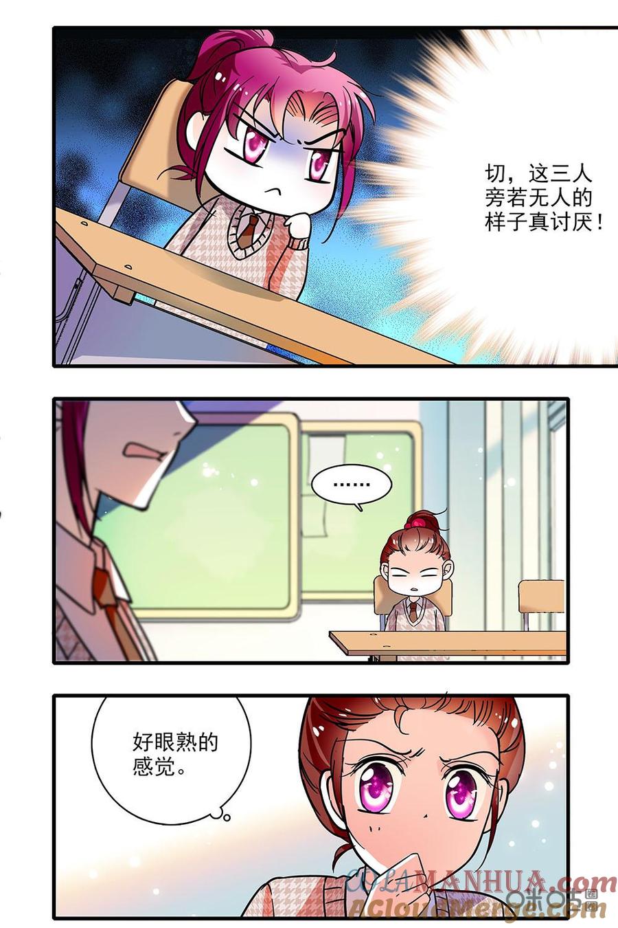 《青柠之夏》第二部14：有孔雀 第19页