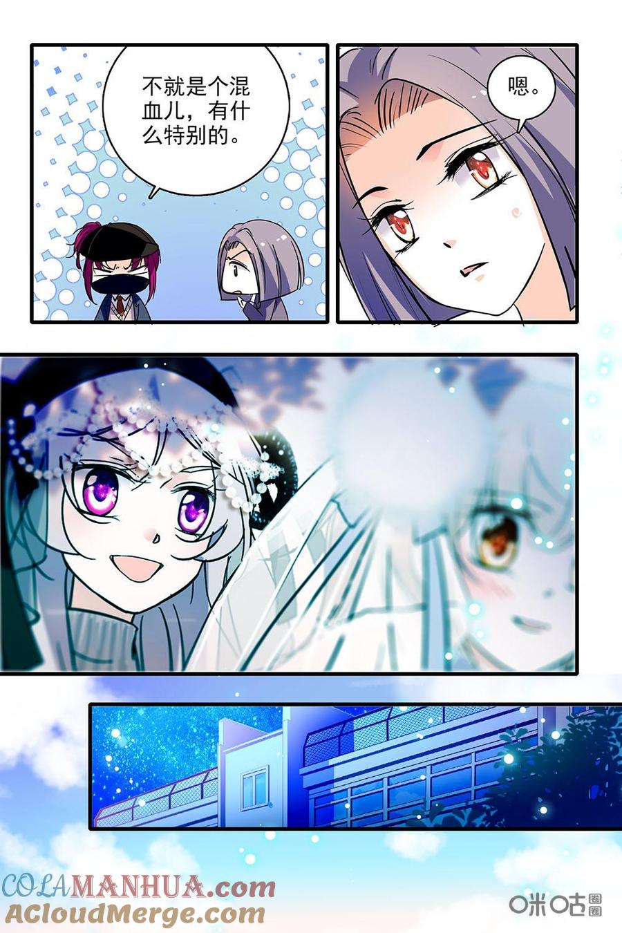 《青柠之夏》第二部14：有孔雀 第5页