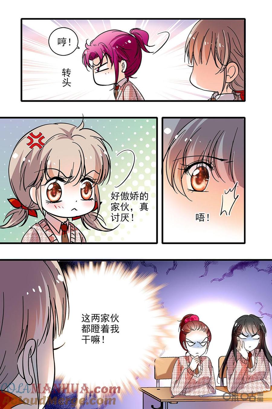 《青柠之夏》第二部14：有孔雀 第11页
