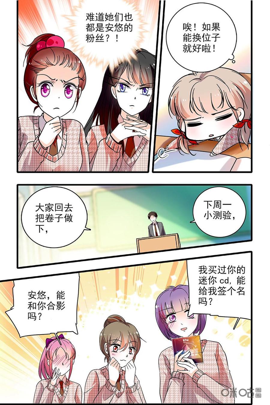 《青柠之夏》第二部14：有孔雀 第12页