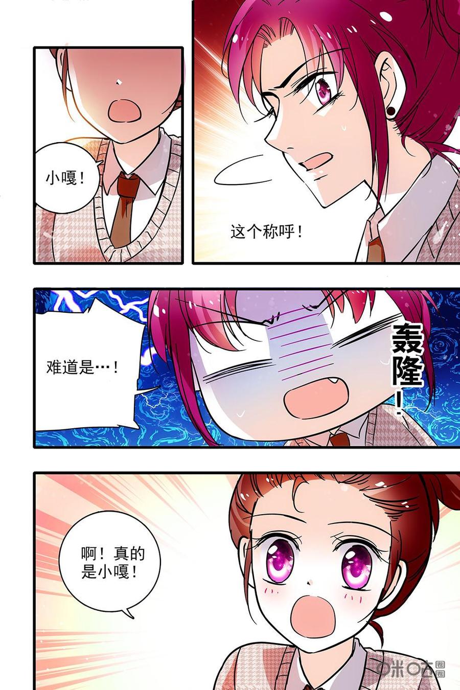 《青柠之夏》第二部14：有孔雀 第20页