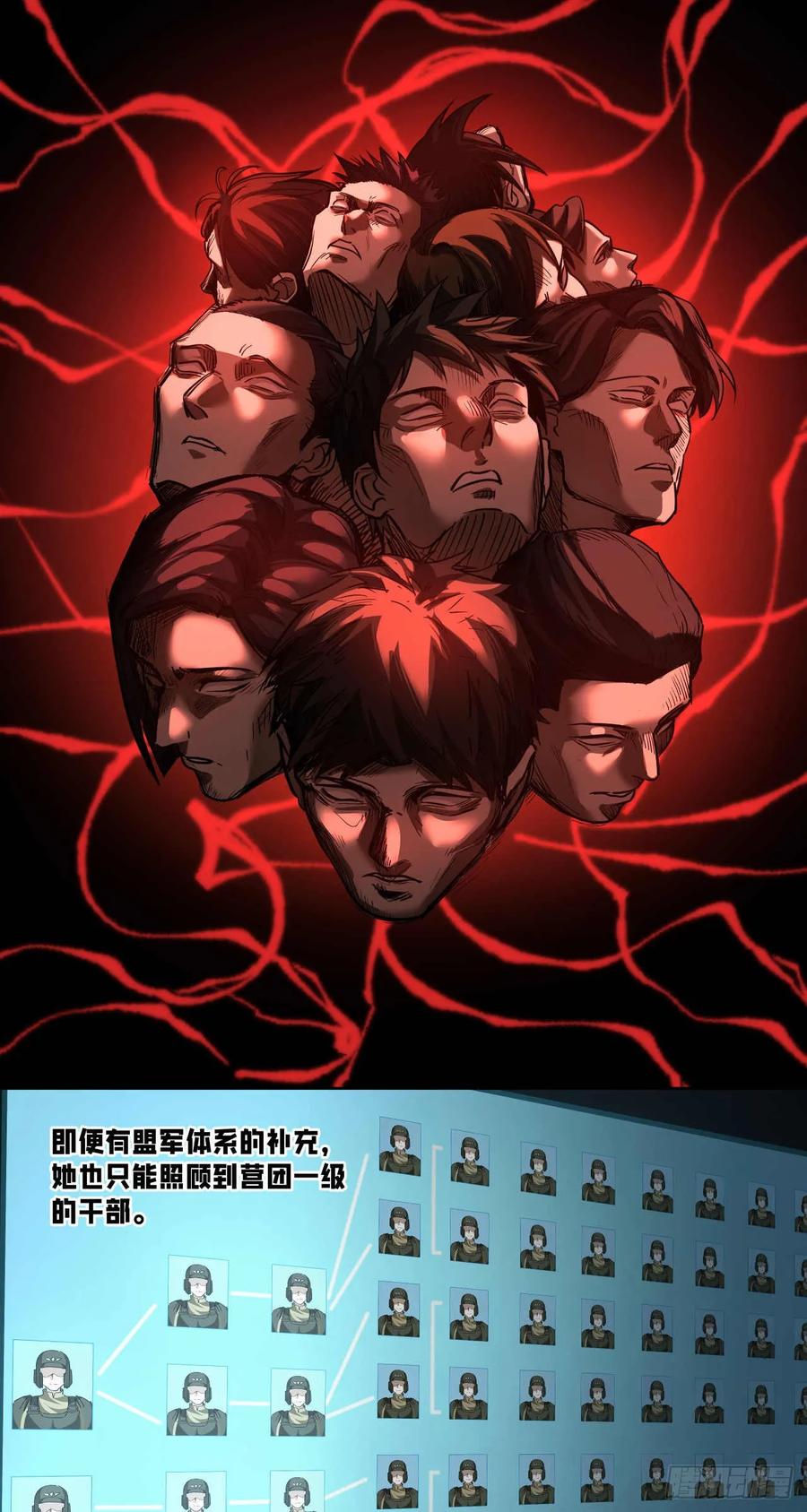 《泰拉战纪》渗透战（四） 第34页