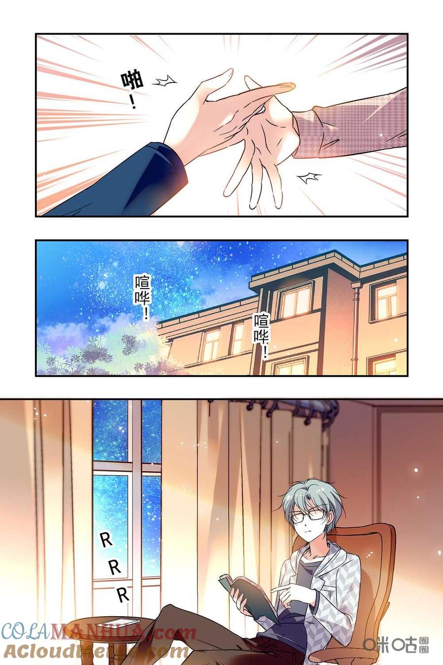 《青柠之夏》第二部49上：都复习起来了 第6页