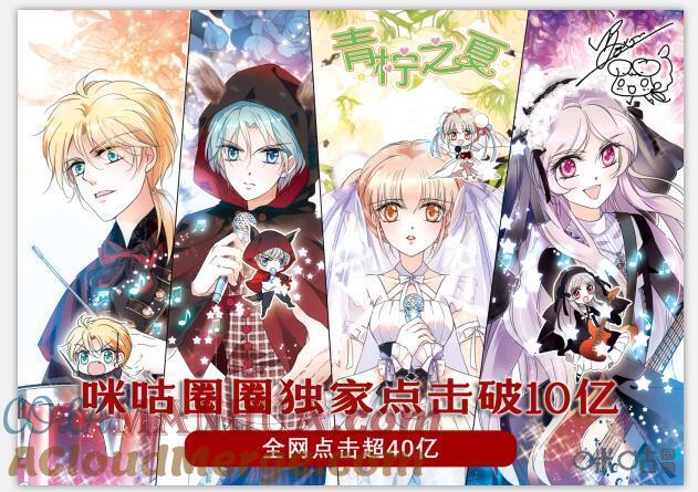 《青柠之夏》第二部50上：认真 第11页