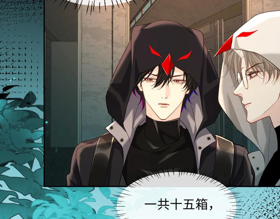 人鱼陷落 第139话 谁说我是单打独斗？ 第44页