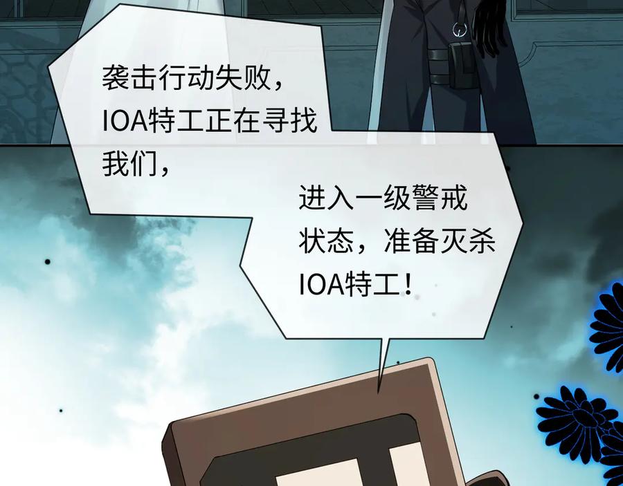 人鱼陷落 第139话 谁说我是单打独斗？ 第47页