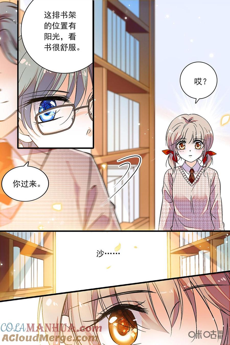 《青柠之夏》第二部50下：成绩出来了 第3页