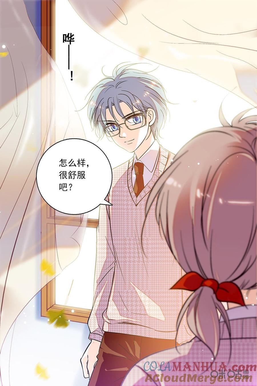 《青柠之夏》第二部50下：成绩出来了 第4页