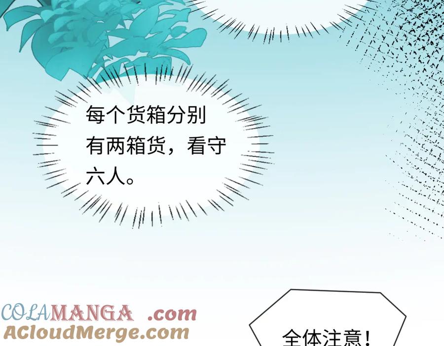 人鱼陷落 第139话 谁说我是单打独斗？ 第45页