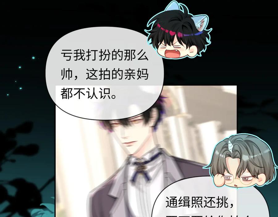 人鱼陷落 第139话 谁说我是单打独斗？ 第50页