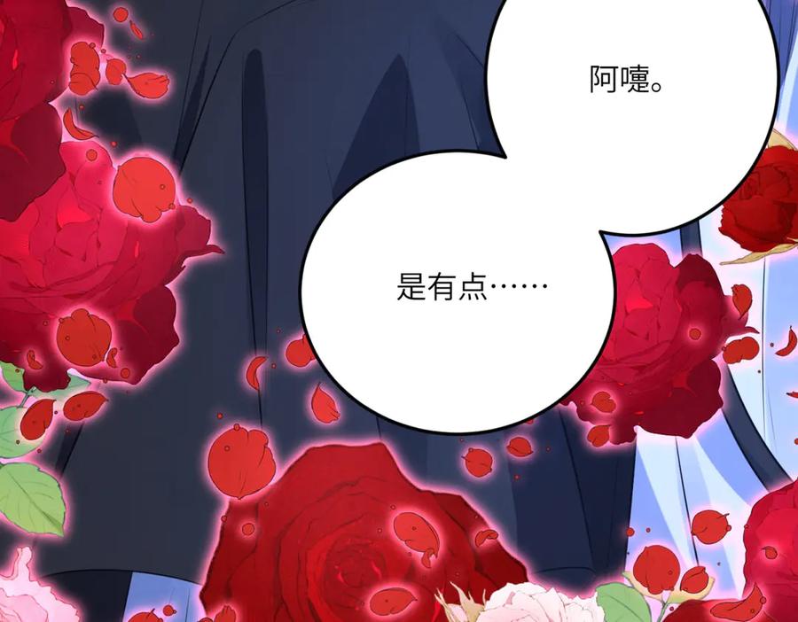 《成为病娇伯爵的女仆》第27话 陌生的彼此 第75页