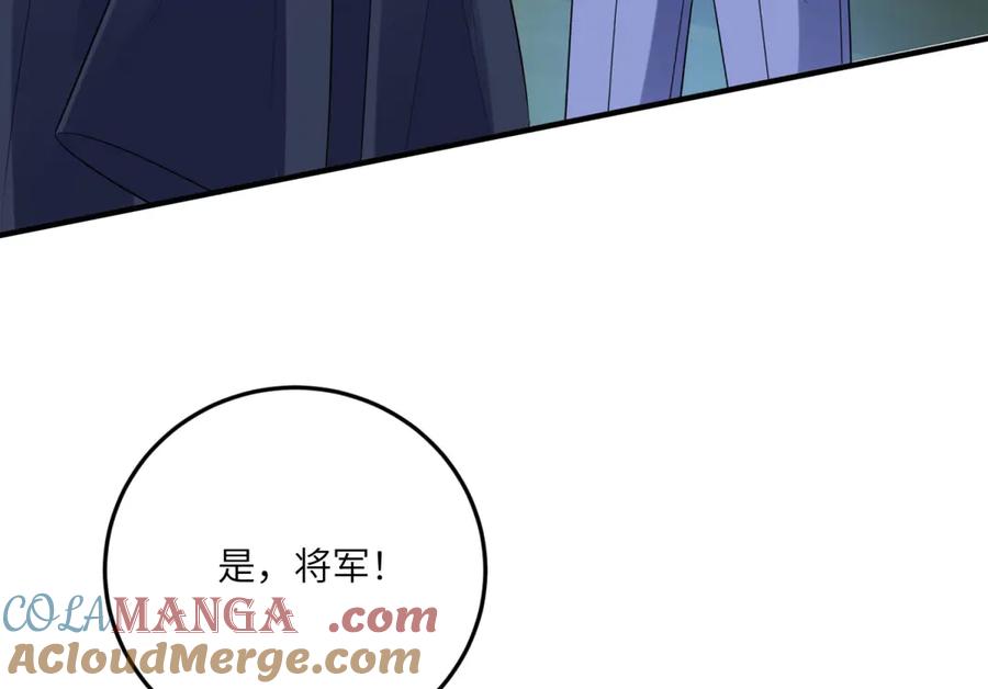 《成为病娇伯爵的女仆》第27话 陌生的彼此 第93页