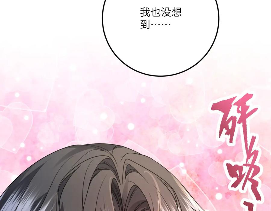 《成为病娇伯爵的女仆》第27话 陌生的彼此 第104页