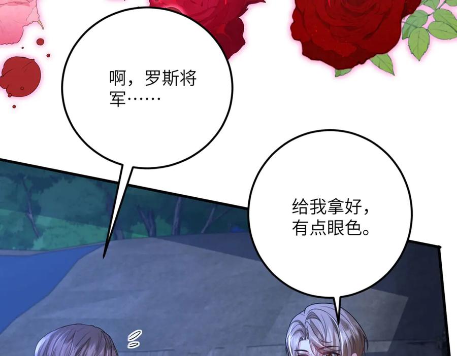 《成为病娇伯爵的女仆》第27话 陌生的彼此 第91页
