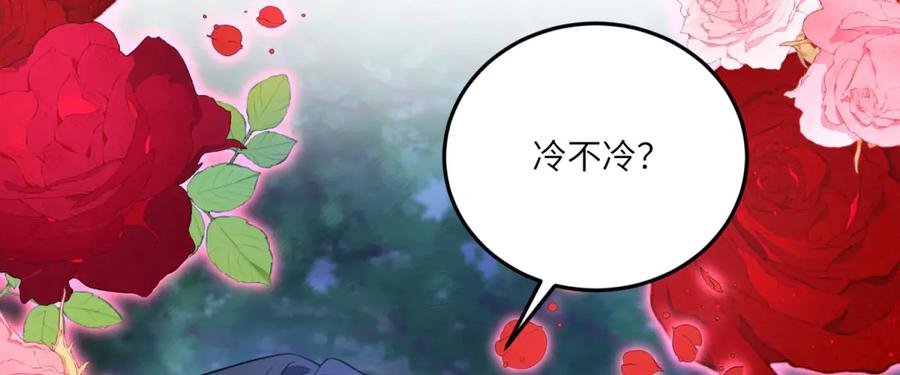 《成为病娇伯爵的女仆》第27话 陌生的彼此 第72页