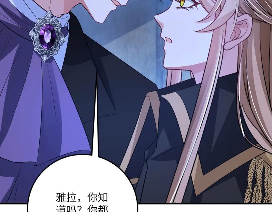 《成为病娇伯爵的女仆》第27话 陌生的彼此 第112页