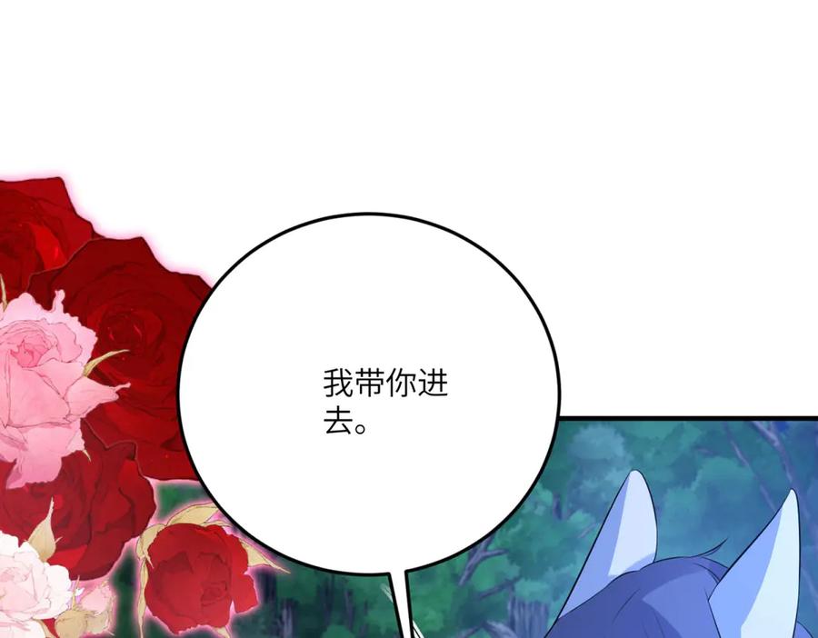 《成为病娇伯爵的女仆》第27话 陌生的彼此 第87页
