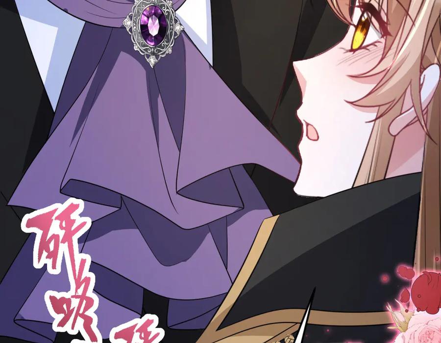 《成为病娇伯爵的女仆》第27话 陌生的彼此 第106页
