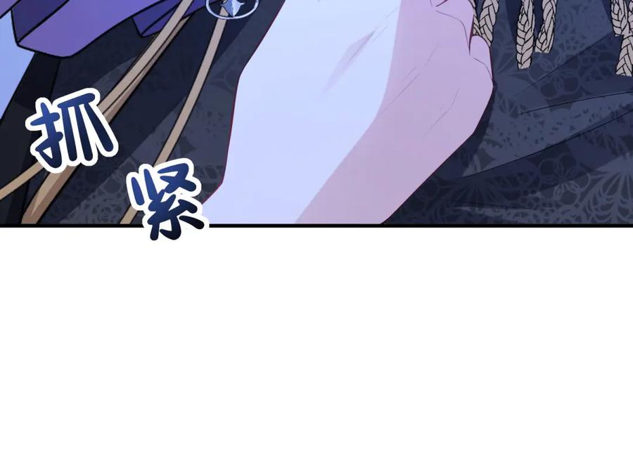 《成为病娇伯爵的女仆》第27话 陌生的彼此 第59页