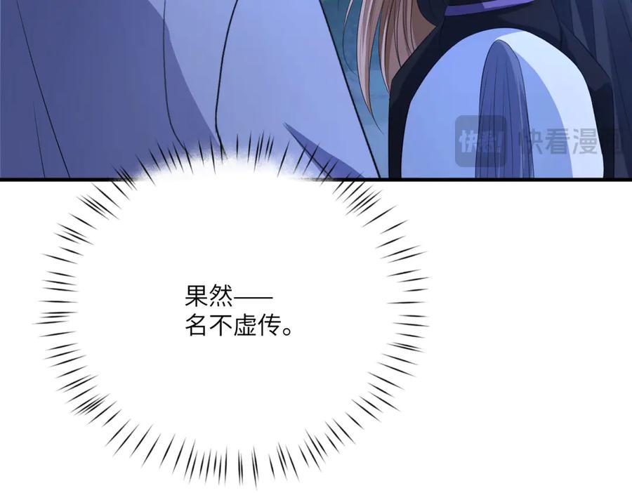 《成为病娇伯爵的女仆》第27话 陌生的彼此 第79页